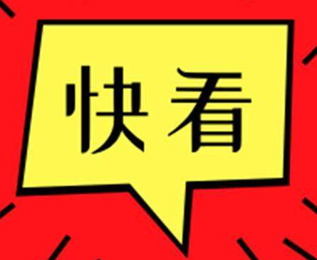 東營市住房公積金新政！貸款額度最高60萬元！
