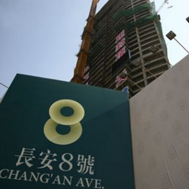佳兆業(yè)廣場(chǎng)（長(zhǎng)安8號(hào)）
